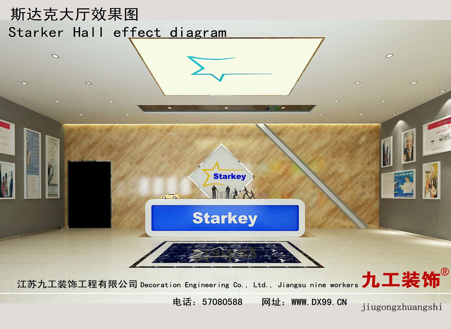 斯達(dá)克聽力技術(shù)(蘇州)有限公司